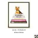 マラソン期間中店内ポイント最大20倍【送料無料】オマージュ キャンバスアート ヨーキー ブックスタック Lサイズ W63.5×83.5 作家アマンダグリーンウッ...