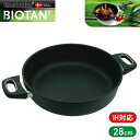 【PFOS/PFOAフリー】ガストロラックスGastrolux バイオタンBIOTAN IH対応鍋深さ7cm 内径28cm 172028