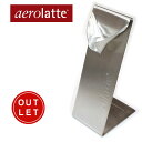 【アウトレット・訳あり特価品】アエロラッテ　aerolatte　専用スタンド　ステンレス（スタンドのみ）　ミルクフォーマー【珈琲/カフェ/コーヒー】【動画】【Z】