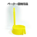 【訳あり】ペーター PETA アームサポート(ペーターシリーズ専用園芸補助ツール) PFG_AS