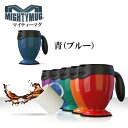 マイティーマグ マグカップ マイティーマグ MightyMug 青（ブルー）★倒れないマグカップ★＃1482【珈琲/カフェ/コーヒー】【テレワーク/在宅ワークにおすすめ】【動画】