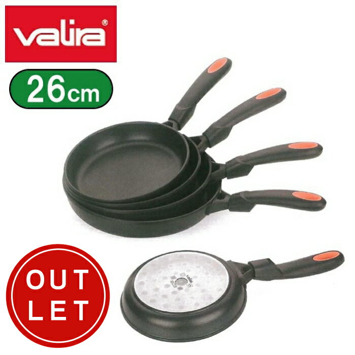 【訳あり】ヴァリラ バリラ Valira サン IH 浅型フライパン 26cm 深さ5cm スペイン製 プラチナストーンコーティング
