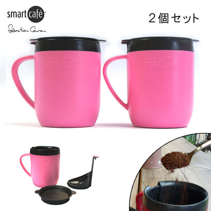 【数量限定・ピンク2個セット】スマートカフェ　SmartCafe　ホットマグ　ニ重マグカップ＋コーヒーメーカー 300ml フィルター付（紙フィルター不要でエコ）【珈琲/カフェ/コーヒー/紅茶/緑茶/】【保温・保冷】【動画】