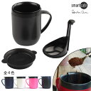 スマートカフェ SmartCafe ホットマグ グラファイト（黒） ニ重マグカップ＋コーヒーメーカー 300ml フィルター付マグカップ（紙フィルター不要でエコ）【珈琲/カフェ/コーヒー/紅茶/緑茶/】【保温 保冷】【動画】