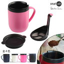 スマートカフェ SmartCafe ホットマグ ピンク ニ重マグカップ＋コーヒーメーカー 300ml フィルター付マグカップ（紙フィルター不要でエコ）【珈琲/カフェ/コーヒー/紅茶/緑茶/】【保温 保冷】【動画】