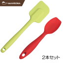 【訳あり】ユーロキッチン eurokitchen 一体型シリコンスパチュラ 2本セットF3(スパチュラスタンダード大 グリーン・スクープ小 レッド)【Z】