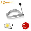 【訳あり】ジェニエッティ i Genietti ステンレスハートエッグリング formina cuore