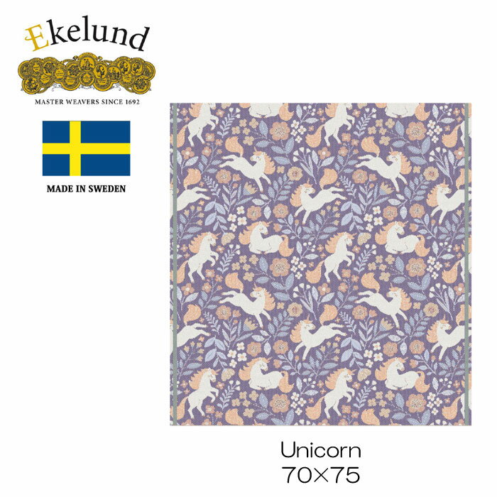 エーケルンド　Ekelund　UNICORN　70×75cm　　#80560