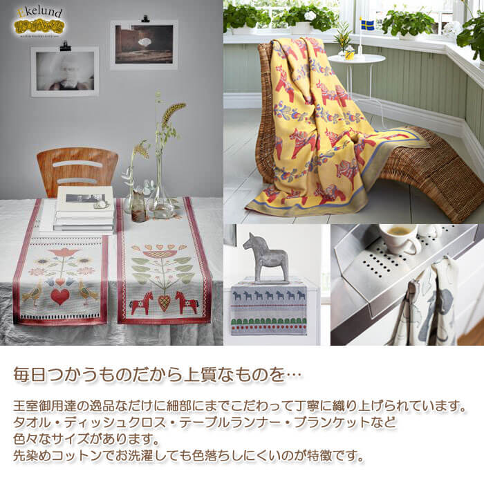 エーケルンド　Ekelund　TOMTESPRANG　40×60cm　【キッチンタオル/タペストリー/北欧/オーガニックコットン/サンタクロース】　#94460 3