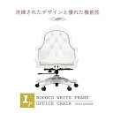 輸入家具 デザイナーズ ロココホワイトフレームオフィスチェア Symphony(シンフォニー) アームチェア 1人掛け 1人掛け 一人掛け 椅子 イス アンティ...