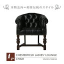 輸入家具 デザイナーズ アームチェア 椅子 イス 肘掛けアンティーク アンティーク家具調 クラシック ヴィンテージ レディース レディースサイズ レトロ 英国 ...