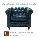 輸入家具 そふぁ ソファー ボタン デザイナーズ ヴィンセントシリーズ シングルソファ 家具 ネイビー 紺色 本革調 コンパクト チェスターフィールド 1人掛け...