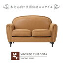 輸入家具 デザイナーズ そふぁ ソファー ヴィンセントシリーズ ソファ 2人掛け 2シーター 家具 キャメル PUレザークラブ VD2P39K ソファ専門店 ロ...
