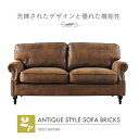 輸入家具 そふぁ ソファー バックスキン調 ファブリック ヴィンテージ スタイル 2.5シーター アームソファ Bricks ブリックス 2.5人掛け 2人掛け...