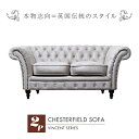 輸入家具 デザイナーズ ソファ そふぁ ソファー ボタン 2人掛け 2シーター 家具 かわいい アンティーク調 パールホワイトベルベットチェスターフィールド2シ...
