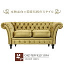 輸入家具 デザイナーズ ソファ そふぁ ソファー ボタン 2人掛け 2シーター 家具 かわいい アンティーク調 ゴールド ベルベット チェスターフィールド 2シ...