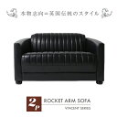 輸入家具 デザイナーズ そふぁ ソファー ヴィンセントシリーズ ソファ 2人掛け 2シーター 家具 ブラック PUレザー ロケットアーム VR2P51K ソファ...