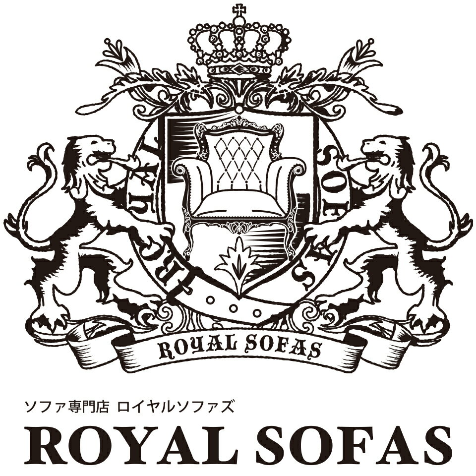 ソファ専門店　ROYAL SOFAS