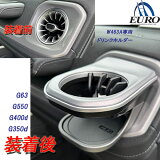  G饹 W463A W464 ǥ  IID ɥ󥯥ۥ åץۥ ¦դ MHG-026 AMG G63 G550 G400d G350d Mercedes Benz 륻ǥ ٥