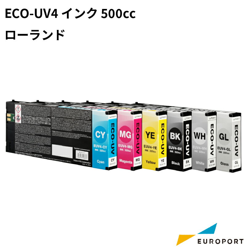 UVプリンター用インク ECO-UV4インク 500cc ローランドDG EUV4 シアン マゼンタ イエロー ブラック グロス UVサプライ