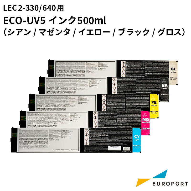 ローランドDG UVプリンター用インク ECO-UV5インク 500ml [シアン / マゼンタ / イエロー / ブラック / グロス] LEC2-330/640用 [RO-EUV5-5] UVサプライ | 光沢 艶消し 立体感 質感 下地 True Rich Color 仕上げ UV