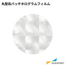 缶バッジ用 丸型缶バッジホログラムフィルム 32mm / 44mm / 56mm 1000枚入り BMFD-R-10 | 簡単 手作り プロ仕様 ハンドメイド キット 缶バッジメーカー 鉄製 缶バッジ 缶バッチ 缶バッヂ 推し活 ライブ イベント ノベルティ 記念品 高品質 おすすめ