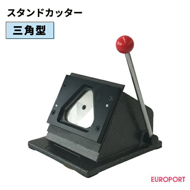 缶バッジ作成用 スタンドカッター 三角形型 70×62mm BSC-T7062 | おすすめ 簡単 業務用 自作 作成 制作..