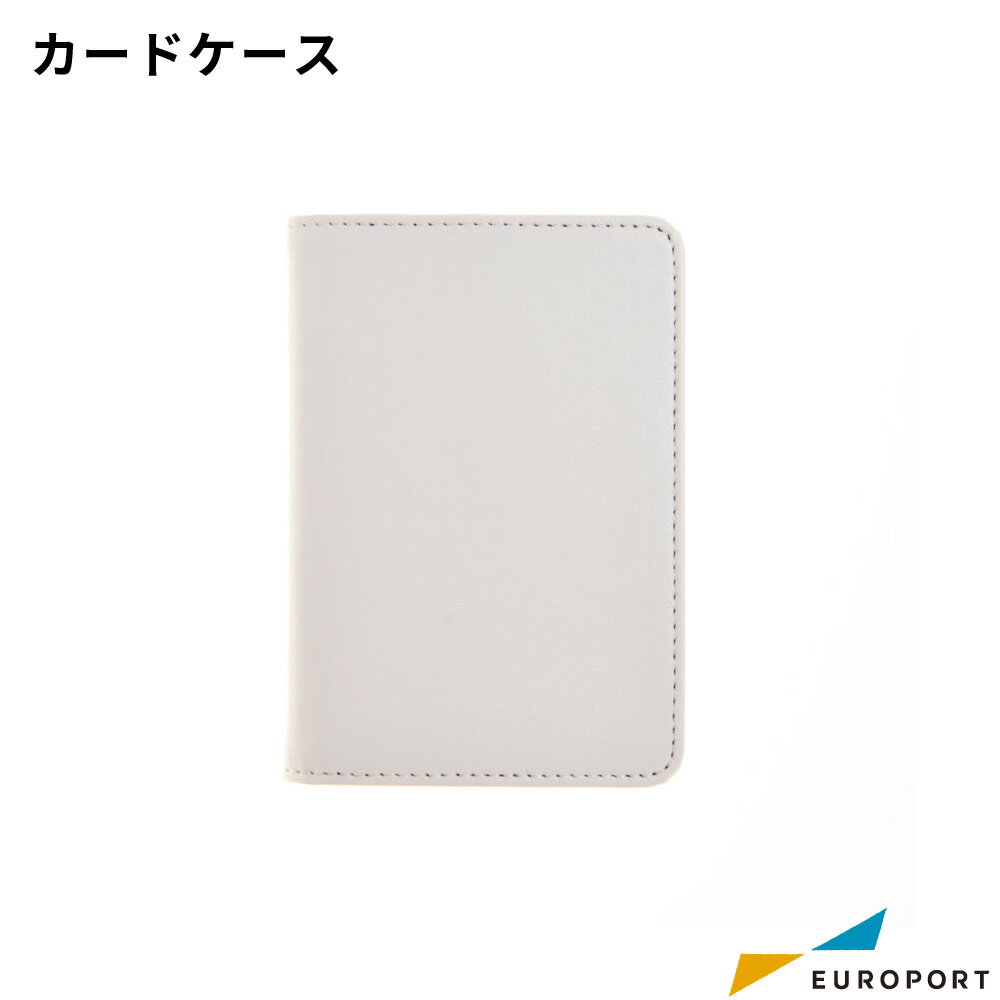 UV無地素材 カードケース [1/10/100/300/500/1000個] CDC04 [SYN-000056] | PUレザー オリジナルグッズ..