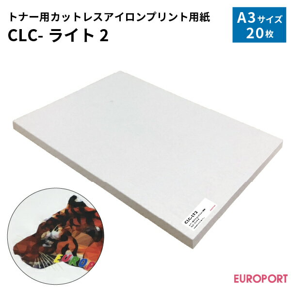 トナー転写紙　CLC-ライト2　A4　20枚 【CLC-LT2A4C】