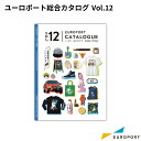 ユーロポート総合カタログ Vol.12 EURO-CA12 | ユーロポート 商品カタログ カタログ