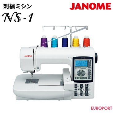 ジャノメ（JANOME）社製 刺繍ミシン NS-1