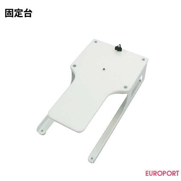 マグネット刺しゅう枠用 固定台 [brz-msd001] | 刺しゅうミシン 刺しゅう 刺繍 枠 brother 業務用 ミシ..