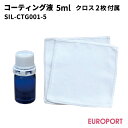 コーティング液 5ml クロス2枚セット |ステッカーの耐候性、耐熱性をより強度に仕上げる 車両や水回りの保護にもおすすめ