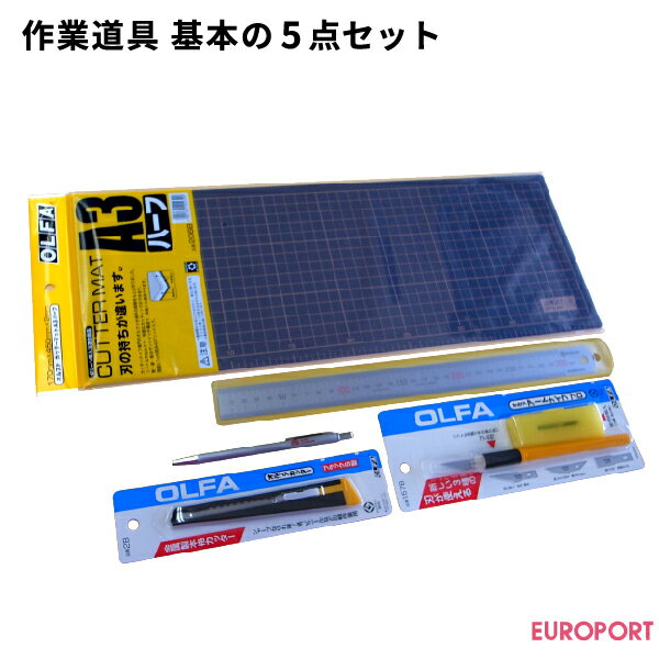 作業道具 基本の5点セット | カッティングサプライ カッティング カッティング用シート アイロンシート..