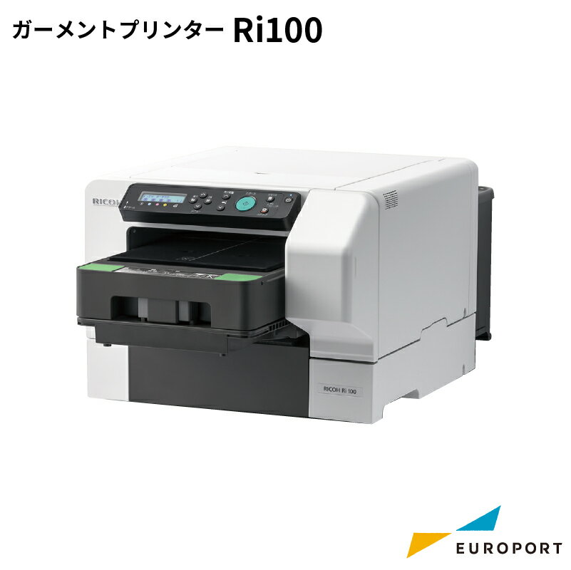 [正規代理店] RICOH ガーメントプリンター Ri100 (A4トレイ同梱) [RI-Ri100] | 安心サポート対応 充実したアフターフォロー ショールームで実機デモ可能 リコー Tシャツプリンター RICOH ガーメントプリンター Ri100 A4サイズ 価格 1年保証 衣類 生地 直接印刷