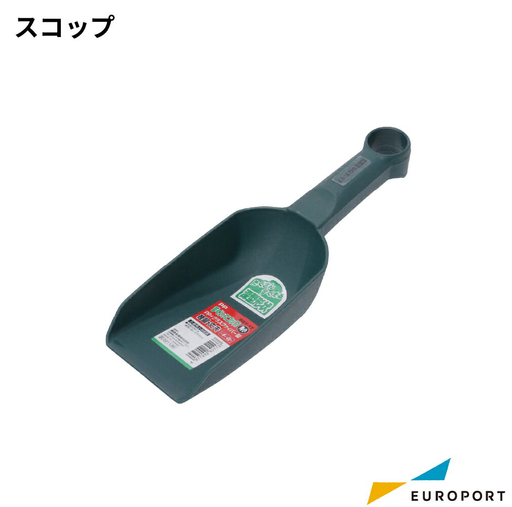 スコップ [CS-57] | 業務用 家庭用 ガーデニング 土木作業 軽量 丈夫 樹脂製 使いやすい コスパ抜群 高..