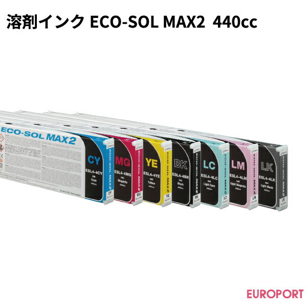 溶剤プリンター ECO-SOL MAX2インク 440cc ローランドDG RO-ESL4-4 シアン/マゼンタ/イエロー/ブラック/ライトシアン/ライトマゼンタ/ライトブラック 溶剤インクジェット