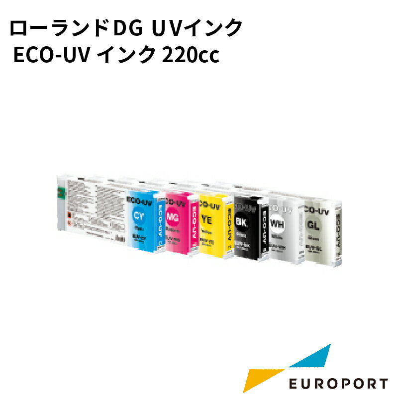 UVプリンター用インク ECO-UVインク 220cc ローランドDG EUV シアン マゼンタ イエロー ブラック ホワイト グロス UVサプライ サプライ品