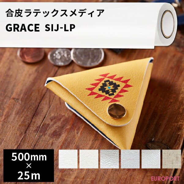 大判インクジェット用合皮メディア GRACE(グレース) 500mm×25mロール[SIJ-LP-BNL] | 溶剤プリンター ラテックスプリンター ソルベント インクジェットメディア ネームシール 製品タグ インテリア 雑貨 アートボード ギフト