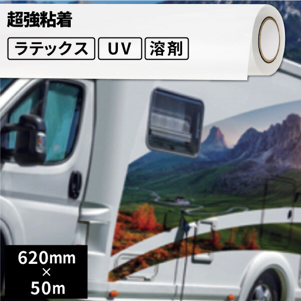 壁・床用 超強粘着 620mm×50mロール [SIJ-VZ02-HL] | ウォールステッカー ウィンドウディスプレイ フロア 装飾 メディア 溶剤プリンター 水性プリンター ラテックスプリンター ソルベント インクジェットメディア 壁紙 インテリア コンクリート アスファルト 壁 床
