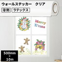 壁・床用 ウォールステッカー クリア 500mm×10mロール SIJ-WS02-BN | ウォールステッカー ウィンドウディスプレイ フロア 装飾 再剥離 メディア 溶剤プリンター 水性プリンター ラテックスプリンター ソルベント インクジェットメディア 壁紙 インテリア(4)