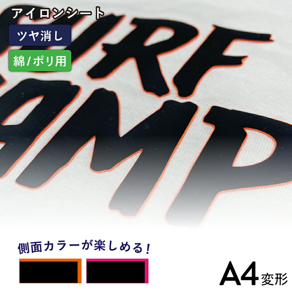 カッティング用アイロンシート ダブルエッジプレミアム RDN [4変形判 (195mm×300mm) 1/10/枚セット] A4..