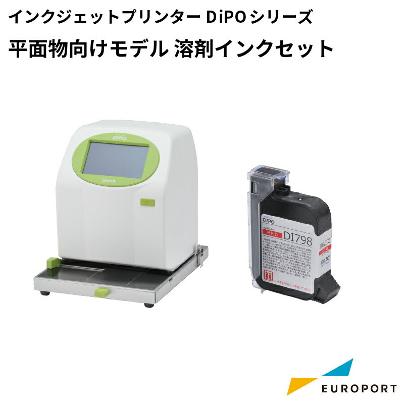 ラベルプリンター HALLO DiPOシリーズ テーブル付きモデル 平面物向け 溶剤インクセット SNI-J165M | インクジェットプリンター 速乾 UVインク 印字 印字機 賞味期限 直接印刷 文具 医療用品 …