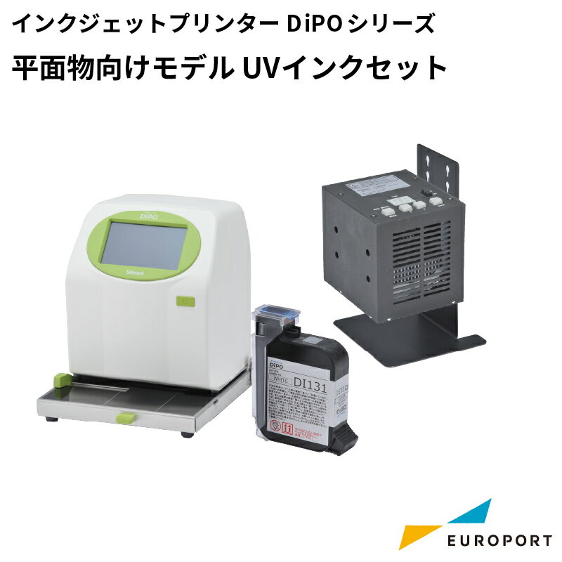 ラベルプリンター HALLO DiPOシリーズ テーブル付きモデル 平面物向け UVインクセット SNI-J165M | インクジェットプリンター 速乾 溶剤インク 印字 印字機 賞味期限 直接印刷 文具 医療用品 …