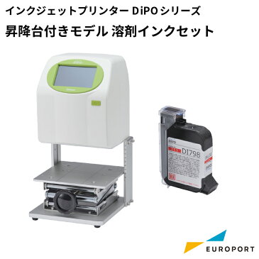 ラベルプリンター HALLO DiPOシリーズ 昇降台付きモデル（立体物向け）溶剤インクセット SNI-J165S-T | インクジェットプリンター 速乾 UVインク 印字 印字機 賞味期限 直接印刷 文具 医療用品 パッケージ ロットナンバー 印刷 作成 おすすめ 簡単 速い