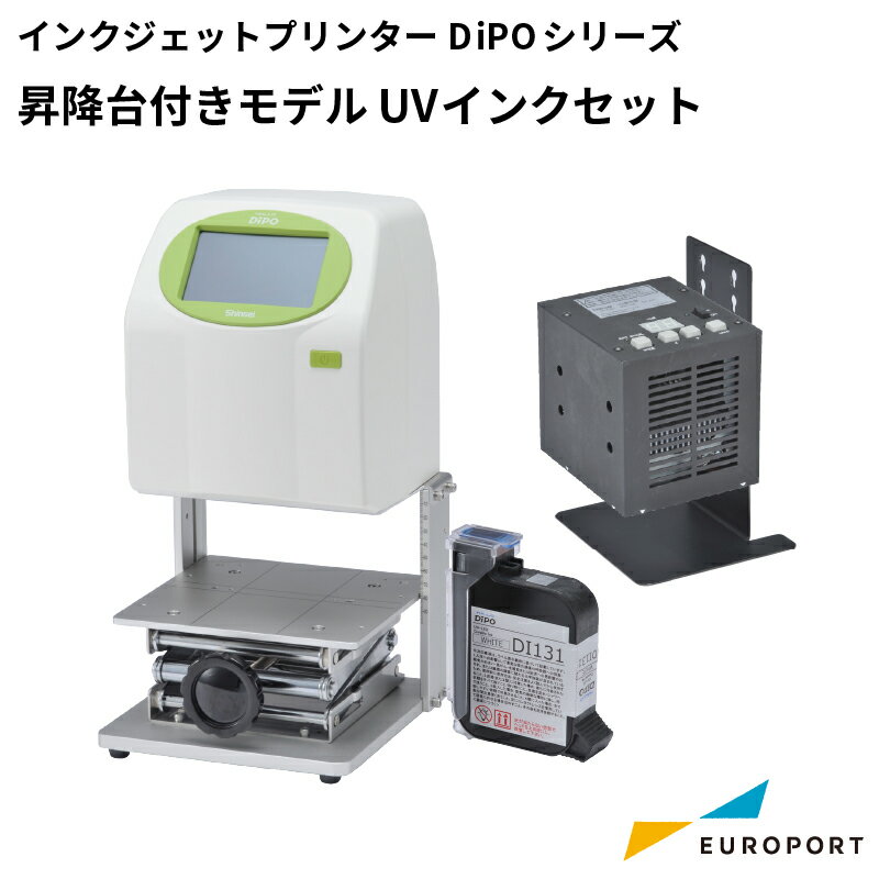 ラベルプリンター HALLO DiPOシリーズ 昇降台付きモデル 立体物向け UVインクセット SNI-J165S-T | インクジェットプリンター 速乾 溶剤インク 印字 印字機 賞味期限 直接印刷 文具 医療用品 …