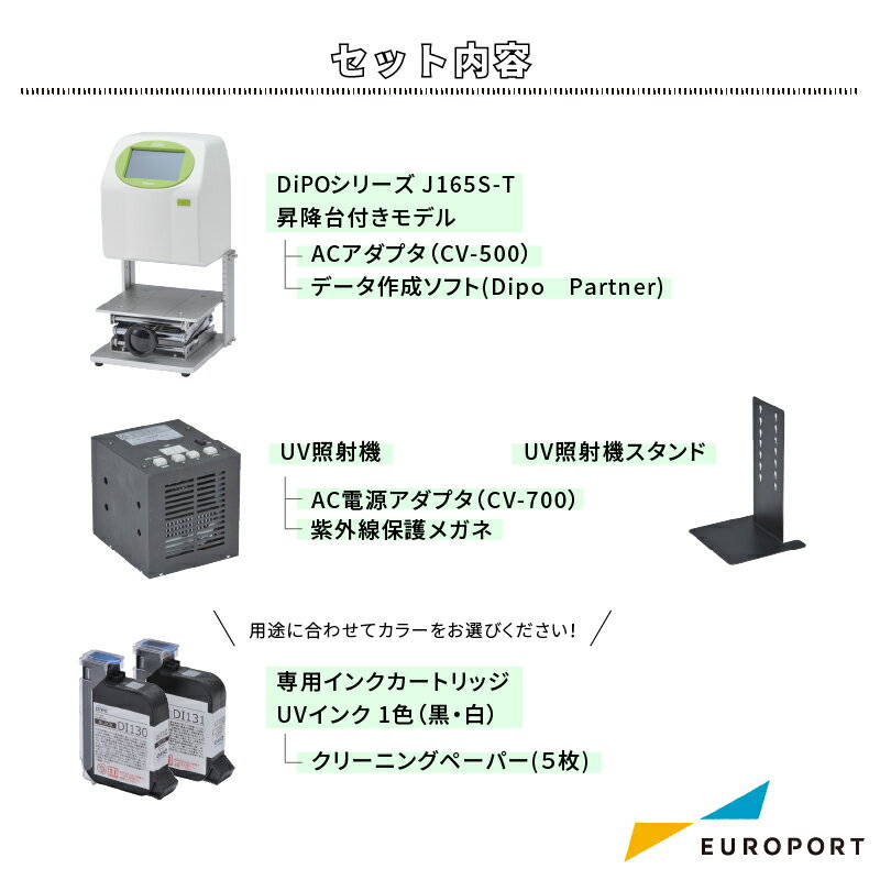 ラベルプリンター HALLO DiPOシリーズ 昇降台付きモデル（立体物向け）UVインクセット SNI-J165S-T | インクジェットプリンター 速乾 溶剤インク 印字 印字機 賞味期限 直接印刷 文具 医療用品 パッケージ ロットナンバー 印刷 作成 おすすめ 簡単 速い