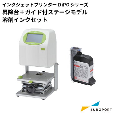 ラベルプリンター HALLO DiPOシリーズ 昇降台＋ガイド付ステージモデル（立体物向け）溶剤インクセット SNI-J165S-TG | インクジェットプリンター 速乾 UVインク 印字 印字機 賞味期限 直接印刷 文具 医療用品 パッケージ ロットナンバー 印刷 作成 おすすめ 簡単 速い