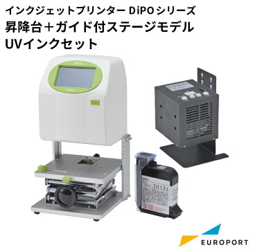 ラベルプリンター HALLO DiPOシリーズ 昇降台＋ガイド付ステージモデル（立体物向け）UVインクセット SNI-J165S-TG | インクジェットプリンター 速乾 溶剤インク 印字 印字機 賞味期限 直接印刷 文具 医療用品 パッケージ ロットナンバー 印刷 作成 おすすめ 簡単 速い