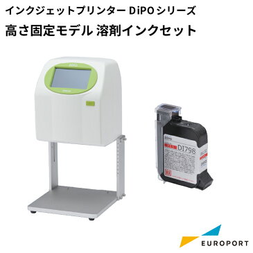 ラベルプリンター HALLO DiPOシリーズ 高さ固定モデル（立体物向け）溶剤インクセット SNI-J165S | インクジェットプリンター 速乾 UVインク 印字 印字機 賞味期限 直接印刷 文具 医療用品 パッケージ ロットナンバー 印刷 作成 おすすめ 簡単 速い